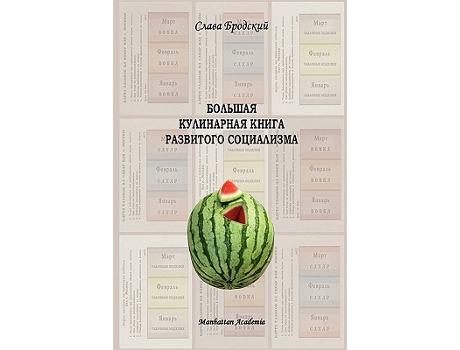 Livro Grand Culinary Book of Developed Socialism in Russian Bolshaya kulinarnaya kniga razvitogo sotsializma Russian Edition de Slava Brodsky (Russo)