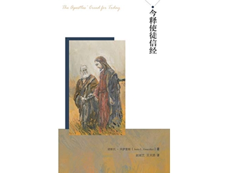 Livro Apostles Creed for Today Chinese Edition de Justo Gonzalez (Inglês)