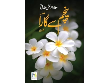 Livro Pancham se Gaara de Ataur Rahman Tariq (Urdu)