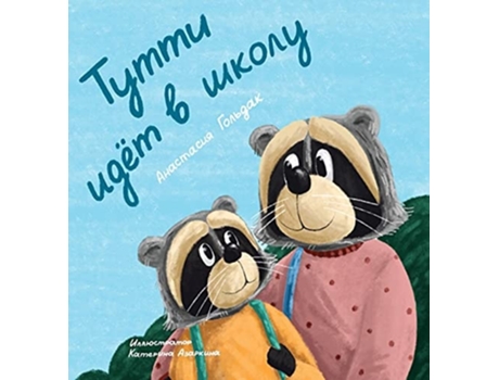 Livro Tutti Goes To School ????? ???? ? ????? De Anastasia Goldak (russo - Capa Dura)