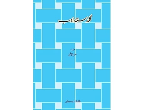Livro GULDASTA-E-ADAB de Moizza Kazi (Urdu)