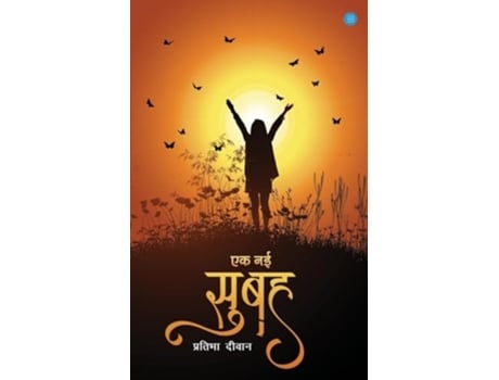 Livro Ek Nayi Subah de Pratibha Diwan (Hindi)