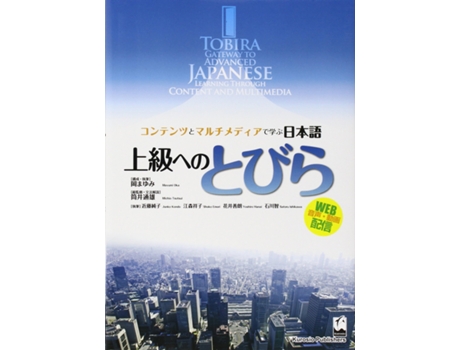 Livro Tobira:Gateway Advanced Japanese Learning Through Content And Multimedia de VVAA (Japonês)