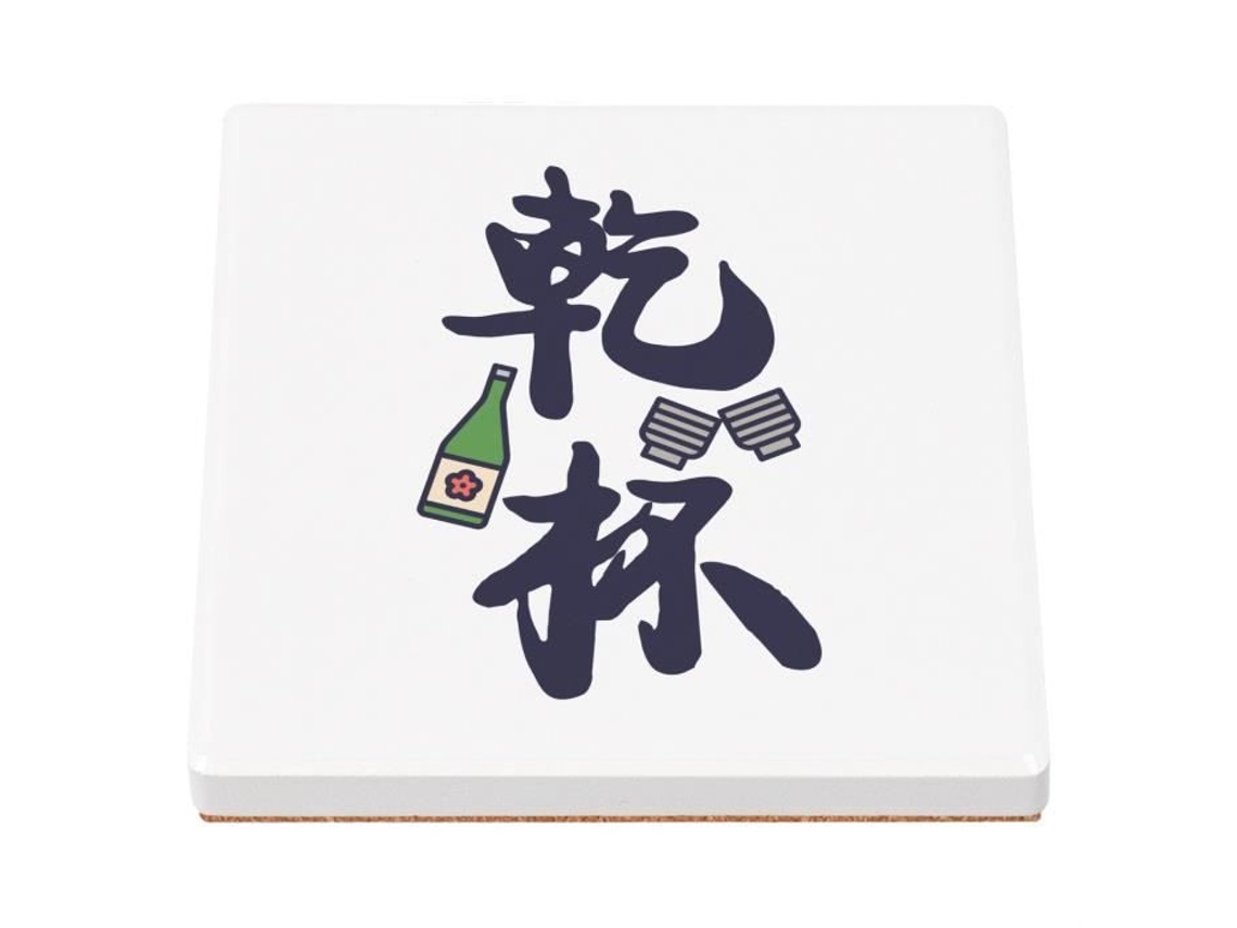 Base para Copos de Cerâmica 1 Unidade Kenpai Sake Japan Asia Culture Licor Alcoólico FABULOUS