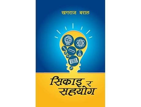 Livro Sikai ra Sahayog de Khagaraj Baral (Nepalês)