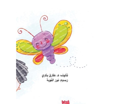 Livro ??????? ??????? De Tarek Al Bakry (inglês)