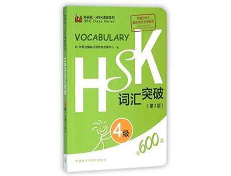 Livro HSK Vocabulary Level 4 de Waiyanshe Guoji Hanyu Yanjiu Fazhan Zhongxin (Inglês)