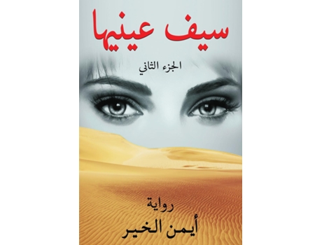 Livro ??? ??????- ????? ?????? de ???? ????? (Inglês)