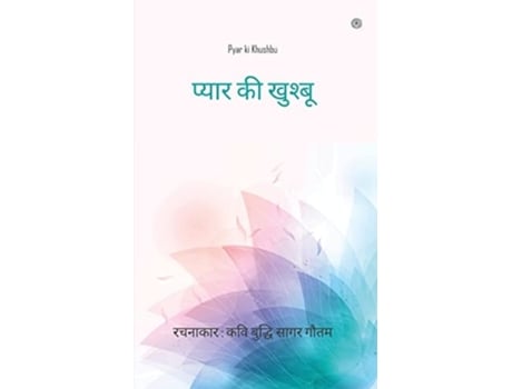 Livro Amp2346amp2381amp2351amp2366amp2352 Amp2325amp2368 Amp2326amp2369amp2358amp2381amp2348amp2370 De ???? ???? (hindi)