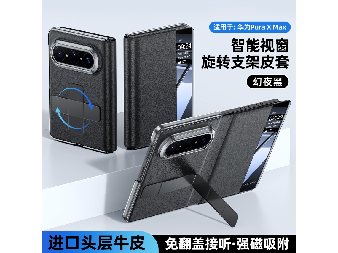 Capa Para Celular (preta) Huawei Puraxmax, Capa De Couro, Suporte Giratório, Janela Magnética, Couro Genuíno, Ultrafina