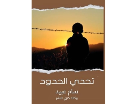 Livro ??????? ???????? de ??? ???? (Árabe)