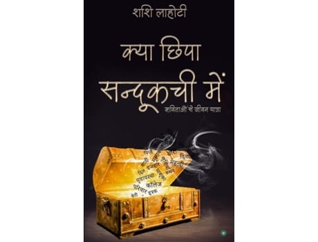 Livro Kya chhipa sandookchi me de Shashi Lahoti (Hindi)