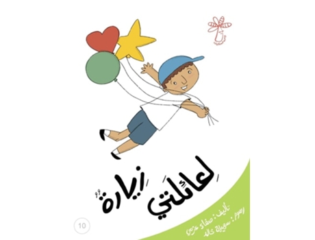 Livro ????? ???????? ??????? de Safaa ???? Azmy ???? (Árabe)