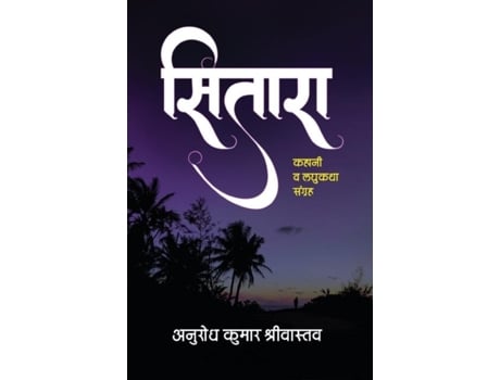 Livro Sitara de Anurodh Kumar Shrivastav (Inglês)