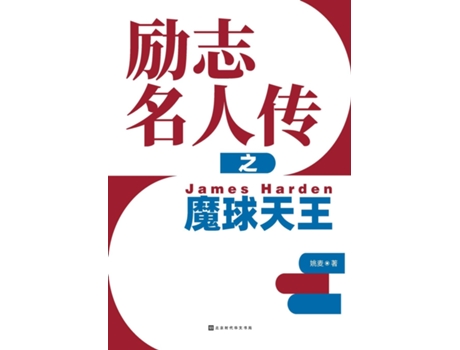 Livro James Harden de ?? (Inglês)