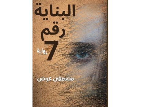 Livro ??????? ??? 7 de ????? ??? (Inglês)