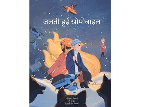 Livro ???? ??? ?????????? ????? ?????? ?? ?????? de Jonatan Risberg (Inglês)