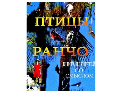 Livro ????? ?????. ????? ??? ????? ?? ??????? de Elena Pankey (Inglês)