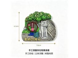 (tongguili, Rua Shantang, Suzhou) Ímãs De Geladeira De Suzhou, Lembrancinhas Turísticas