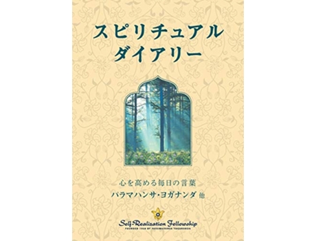 Livro Spiritual Diary Japanese Japanese Edition de Paramahansa Yogananda (Japonês)