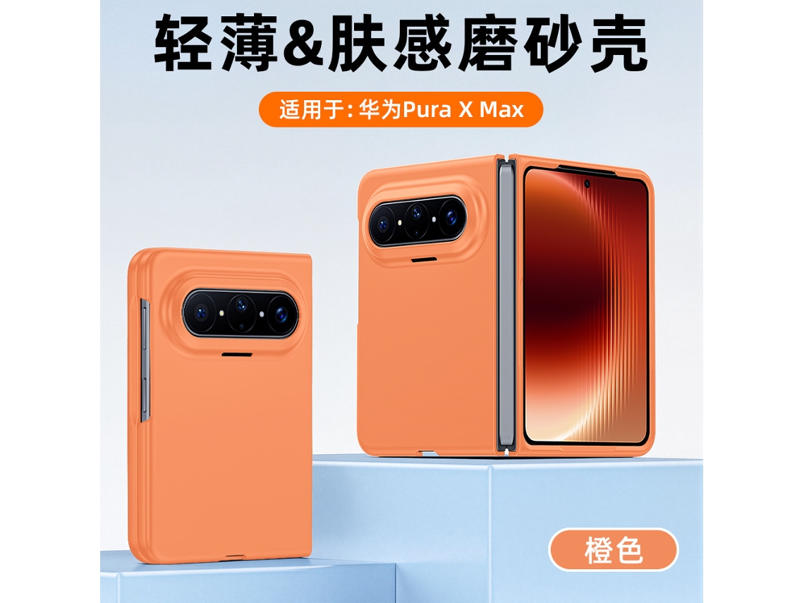 Capa Ultrafina Fosca Para Celular (orange Huawei Purax), Agradável Ao Toque E Que Protege Contra Quedas.