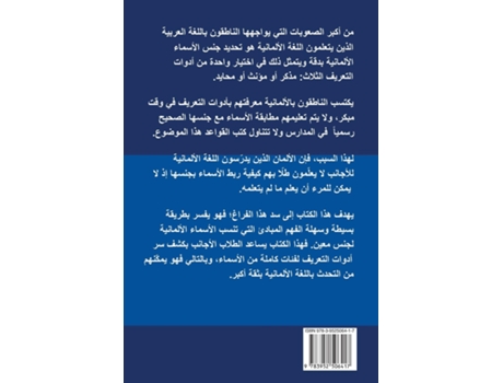 Livro Der, Die, Das ????? ????? ??????? ?? ????? ????????? De Vayenas, Constantin Et Al. (inglês)