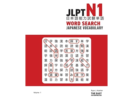 Livro JLPT N1 Japanese Vocabulary Word Search Kanji Reading Puzzles to Master the JapaneseLanguage Proficiency Test de Ryan John Koehler (Inglês)