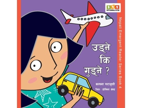 Livro Udne Ki Gudne? De Kalpana Parajuli (inglês)