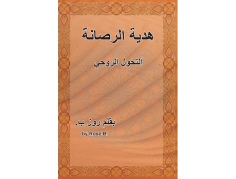 Livro The Gift Of Sobriety A Spiritual Transformation De Rose B (inglês)