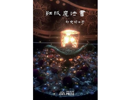 Livro Tome of Red Magic Chinese Edition de Wenting Zheng (Inglês)