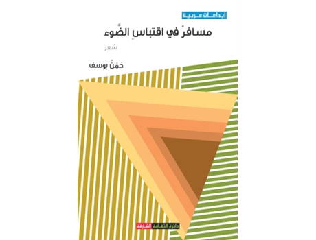 Livro ?????? ?? ?????? ????? de ??? ???? (Inglês)