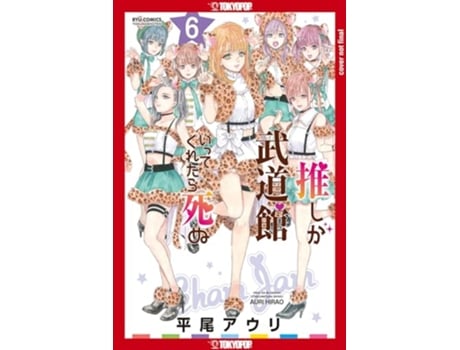 Livro If My Favorite Pop Idol Made It to the Budokan, I Would Die, Volume 6 de Auri Hirao (Inglês)