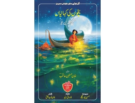Livro Bachchon Ki Kahaniyaan de Shafiuddin Nayyar (Inglês)