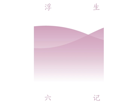 Livro Six Chapters of a Floating Life de (?)?? (Inglês)