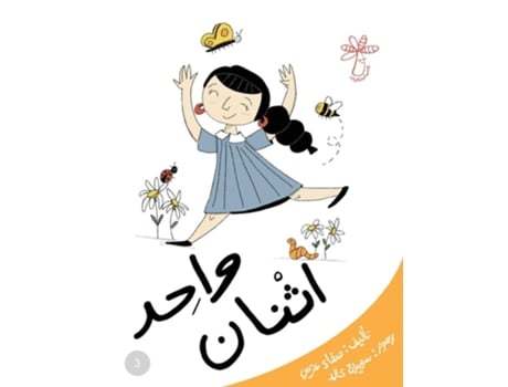 Livro ???? ????? ????? ??????? ?-? ???????? de Safaa ???? Azmy ???? (Árabe)