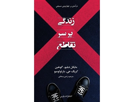 Livro Living At The Crossroads de Michael Goheen (Inglês)