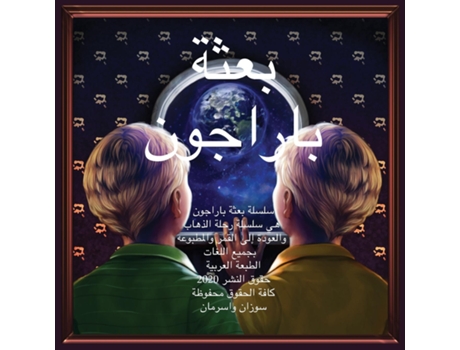 Livro The Paragon Expedition To The Moon And Back De Susan Wasserman (inglês)