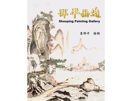 Livro Shaoping Painting Gallery De Yuan Shaoping (inglês)