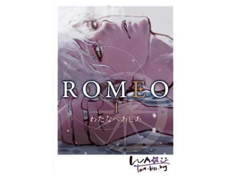 Livro ROMEO Vol. 1 de Asia Watanabe (Inglês)