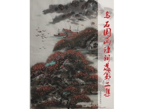 Livro ?????????? de Xi Liu ( Inglês )