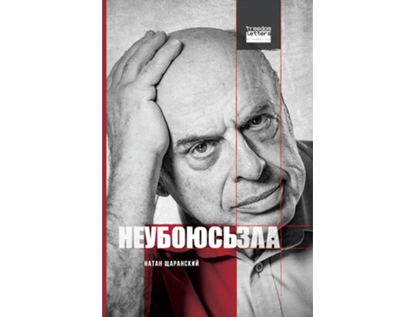 Livro ?? ?????? ??? / I Will Fear No Evil de ????? ????????? (Inglês)