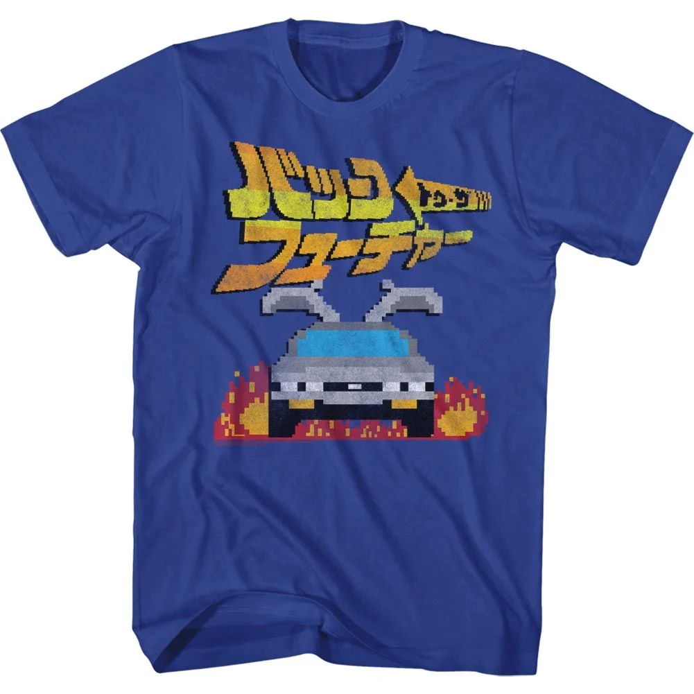 Rockinstone Back To The Future Movie Kanji Solid Royal Adult T-shirt Size:s