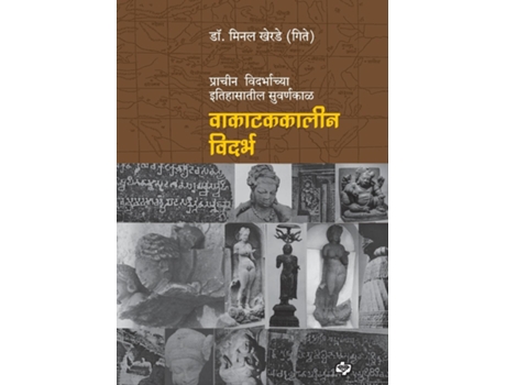 Livro Vakatakkalin Vidarbh de Minal Kherade (Marathi)