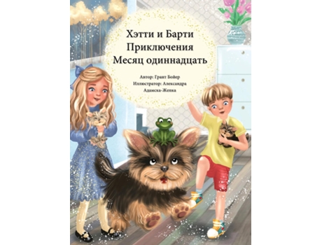 Livro ??????????? ????? ? ????? ????? ???????????? de Grant Boyer (Inglês)