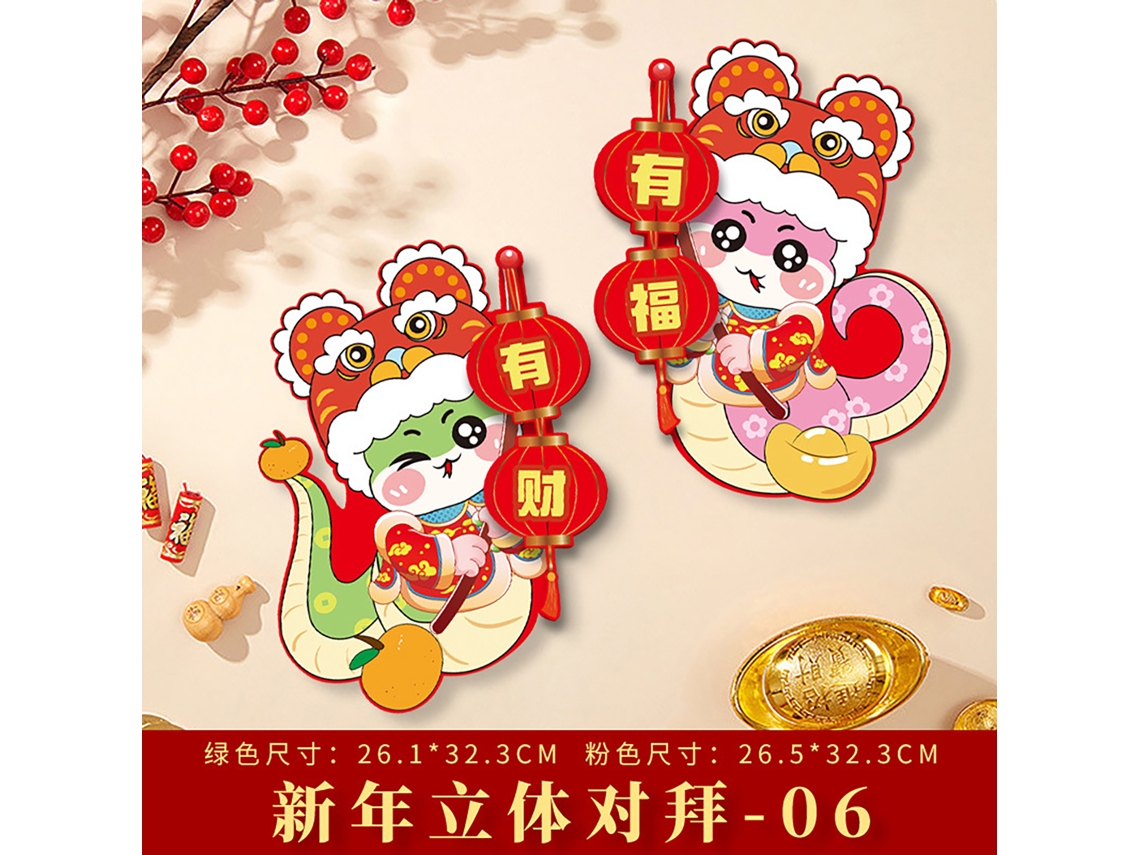 Laxiscreed Porta Decorativa Com Símbolo De Sorte Para O Ano Novo Chinês 2025 E Festivais