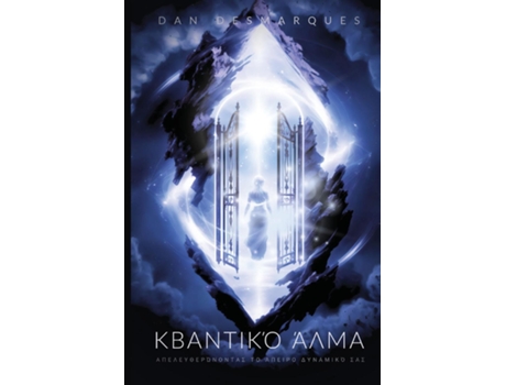 Livro ?ßa?t??? ??µa ?pe?e??e?????ta? t? ?pe??? ???aµ??? sa? de Dan Desmarques (Inglês)