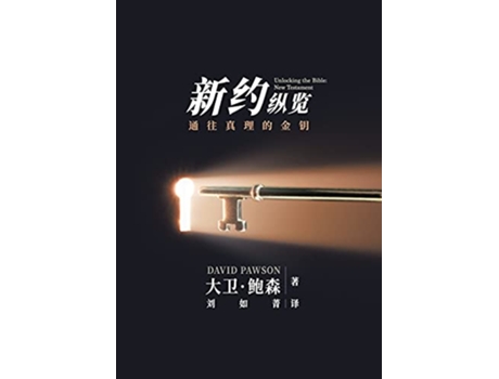 Livro Unlocking the Bible New Testament Chinese Chinese Edition de David Pawson (Chinês)