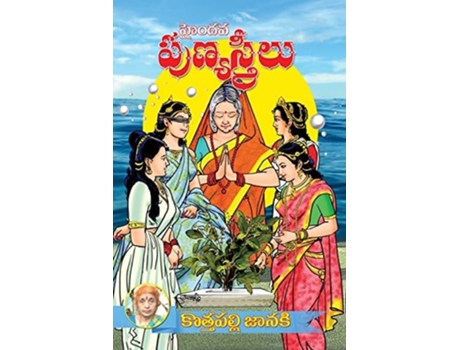 Livro Hyndava PunyaStreelu de Kothapalli Janaki (Telugo)