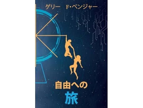 Livro Japanese Edition De Bengier, Gary Et Al. (inglês)