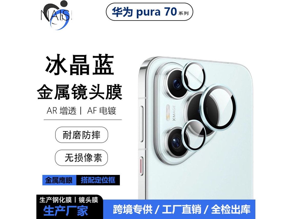 Azul Cristal De Gelo - Posicionamento Com Adesão Instantânea (base Preta), Huawei Pura 70 Pro